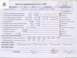 двигатель Audi A6 4B/C5 [рестайлинг] 2003, 2.5 л., дизель, МКПП, BDG