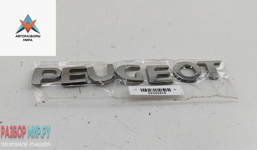 эмблема Peugeot 607 1 поколение 2002, 2.2 л., дизель, МКПП, серый, седан - фото №1