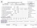 двигатель Volkswagen Crafter 1 поколение 2007, 2.5 л., дизель, МКПП, BJJ - фото №9