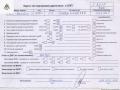 двигатель Ford Mondeo 3 поколение 2001, 1.8 л., бензин, МКПП, CHBB - фото №9