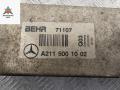 радиатор интеркулера Mercedes-Benz E-Класс W211/S211 2005, 2.2 л., дизель, МКПП, серый, универсал, A2115001002 - фото №3