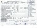 двигатель Fiat Ducato 3 поколение 2008, 2.3 л., дизель, МКПП, F1AE0481D - фото №13
