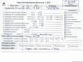 двигатель Renault Scenic 3 поколение 2010, 1.4 л., бензин, МКПП, H4J700 - фото №9
