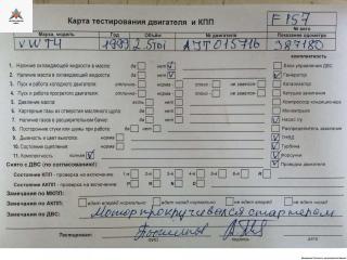 двигатель Volkswagen Transporter T4 1999, 2.5 л., дизель, МКПП, AJT