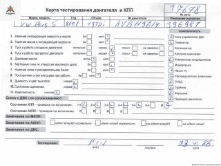 двигатель Volkswagen Passat B5 [рестайлинг] 2002, 1.9 л., дизель, МКПП, AVB