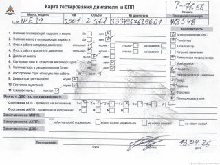 двигатель BMW 5 серия E39 [рестайлинг] 2001, 2.5 л., дизель, МКПП, M57D25, 256D1