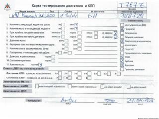 двигатель Volkswagen Passat B6 2007, 1.9 л., дизель, МКПП, BLS