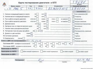 двигатель Volkswagen Passat B5 [рестайлинг] 2001, 2.0 л., бензин, МКПП, AZM