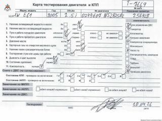двигатель BMW 5 серия E60/E61 2005, 2.5 л., бензин, МКПП, N52B25AE