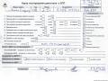 двигатель Subaru Legacy 4 поколение 2006, 2.5 л., бензин, АКПП, EJ25 - фото №7