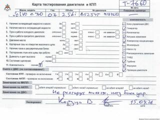 двигатель Volvo C70 2 поколение 2008, 2.5 л., бензин, АКПП, B5254T7