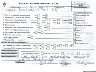 двигатель Peugeot Boxer 3 поколение 2009, 3.0 л., дизель, МКПП, F1C, F30DT