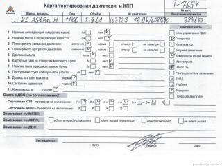двигатель Opel Astra H/Family [рестайлинг] 2006, 1.9 л., дизель, МКПП, Z19DT