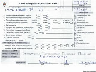 двигатель BMW 3 серия E46 [рестайлинг] 2002, 2.0 л., бензин, МКПП, N42B20A