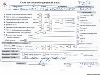 двигатель Mercedes-Benz Sprinter 2 поколение (W906) 2007, 2.2 л., дизель, МКПП, 646986, OM646, OM646.986