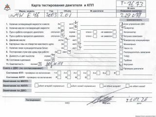двигатель BMW 3 серия E46 [рестайлинг] 2003, 2.0 л., бензин, МКПП, N42B20A