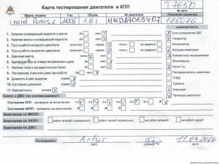 двигатель Ford Focus 2 поколение [рестайлинг] 2007, 1.6 л., i, бензин, МКПП, HWDA