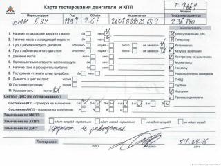 двигатель BMW 5 серия E39 1997, 2.5 л., бензин, МКПП, 256S3, M52B25