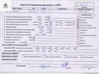 двигатель Kia Ceed 1 поколение [рестайлинг] 2010, 1.6 л., бензин, МКПП, G4FC