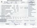двигатель Lancia Phedra 1 поколение 2003, 2.0 л., бензин, МКПП, EW10J4, RFN - фото №10