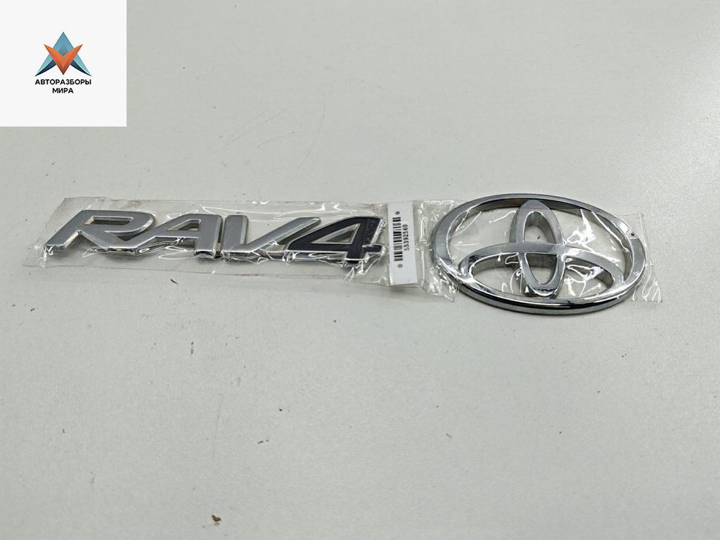 эмблема Toyota RAV4 XA20 2005, 2.0 л., бензин, АКПП, серый, внедорожник 5 дв. - фото №1