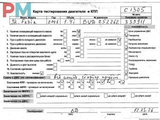 двигатель Skoda Fabia 1 поколение (6Y) [рестайлинг] 2006, 1.4 л., бензин, МКПП, BUD