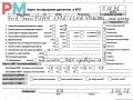 двигатель Ford Transit 6 поколение 2004, 2.0 л., дизель, МКПП, F3FA - фото №9