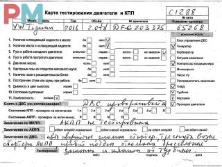 двигатель Volkswagen Tiguan 2 поколение 2016, 2.0 л., дизель, АКПП, DFGA
