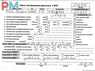 двигатель Dacia (Renault) Sandero I 2008, 1.4 л., бензин, МКПП, K7J710