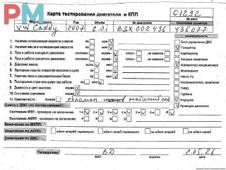 двигатель Volkswagen Caddy 3 поколение 2006, 2.0 л., бензин, МКПП, BSX