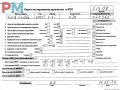 двигатель Ford Fiesta 5 поколение 2004, 1.3 л., бензин, МКПП, BAJA - фото №9