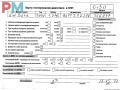 двигатель Volkswagen Bora 1 поколение 2000, 1.9 л., дизель, МКПП, AJM - фото №9
