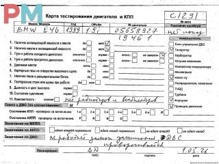 двигатель BMW 3 серия E46 1999, 1.9 л., бензин, МКПП, 194E1, M43B19
