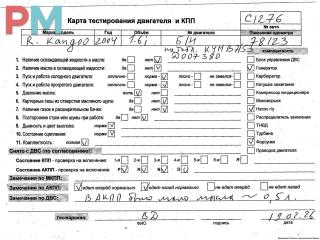 двигатель Renault Kangoo 1 поколение [рестайлинг] 2004, 1.6 л., бензин, АКПП, K4M753