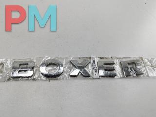 эмблема Peugeot Boxer 3 поколение 2008, 2.2 л., дизель, МКПП, серый, микроавтобус