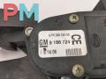 педаль Opel Vectra C [рестайлинг] 2006, 1.9 л., дизель, МКПП, белый, универсал, 9186724 - фото №3