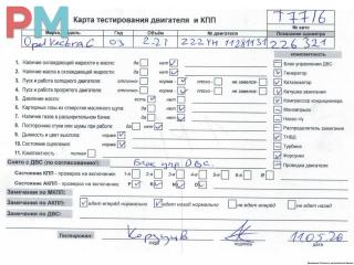 двигатель Opel Vectra C 2003, 2.2 л., бензин, АКПП, Z22YH