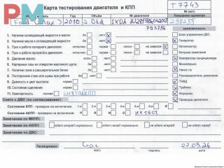 двигатель Ford C-Max 2 поколение 2010, 2.0 л., дизель, АКПП, D4204T, IXDA