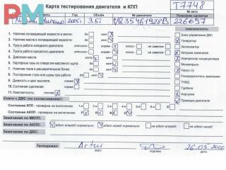 двигатель Nissan Murano Z50 2005, 3.5 л., бензин, АКПП, VQ35DE