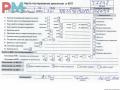 двигатель Nissan Murano Z50 2005, 3.5 л., бензин, АКПП, VQ35DE - фото №10