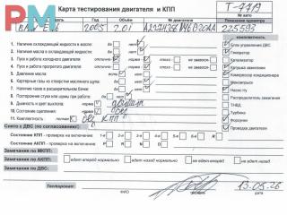 двигатель BMW 3 серия E46 [рестайлинг] 2005, 2.0 л., бензин, МКПП, N46B20A