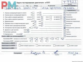 двигатель Ford Fusion 1 поколение 2004, 1.4 л., бензин, МКПП, FXJA