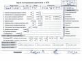 двигатель Ford Fusion 1 поколение 2004, 1.4 л., бензин, МКПП, FXJA - фото №15