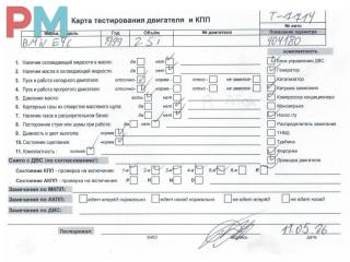 двигатель BMW 5 серия E39 1999, 2.5 л., бензин, МКПП, 256S4, M52TUB25