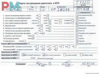 двигатель Mazda 6 GG 2002, 2.0 л., бензин, АКПП, LF