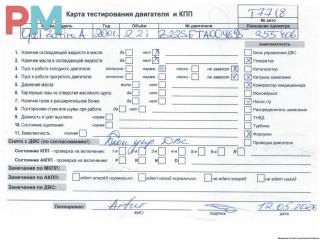 двигатель Opel Zafira 1 поколение (A) 2000, 2.2 л., бензин, МКПП, Z22SE
