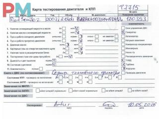 двигатель Fiat Scudo 2 поколение 2007, 2.0 л., дизель, МКПП, RHK, DW10UTED4