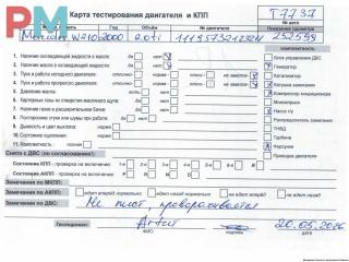 двигатель Mercedes-Benz E-Класс W210/S210 [рестайлинг] 2000, 2.0 л., бензин, МКПП, M111.957, M111, 111957