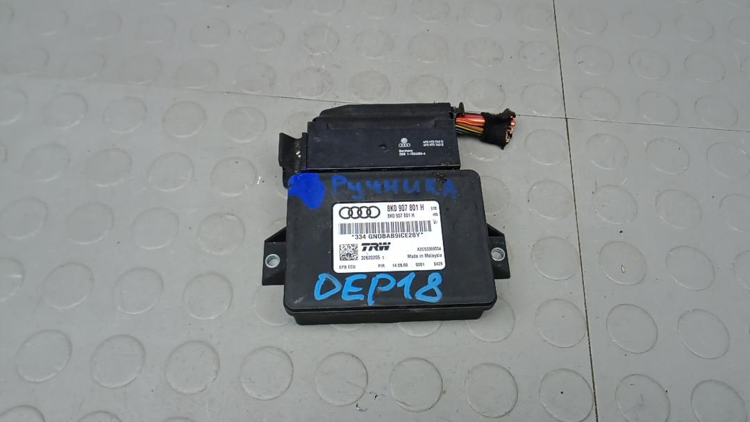 блок управления ручником Audi A4 B8/8K 2010, 1.8 л., бензин, МКПП, седан, 8K0907801H - фото №1