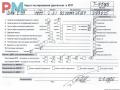 двигатель BMW 5 серия E39 1999, 2.5 л., бензин, МКПП, 256S4, M52TUB25 - фото №9